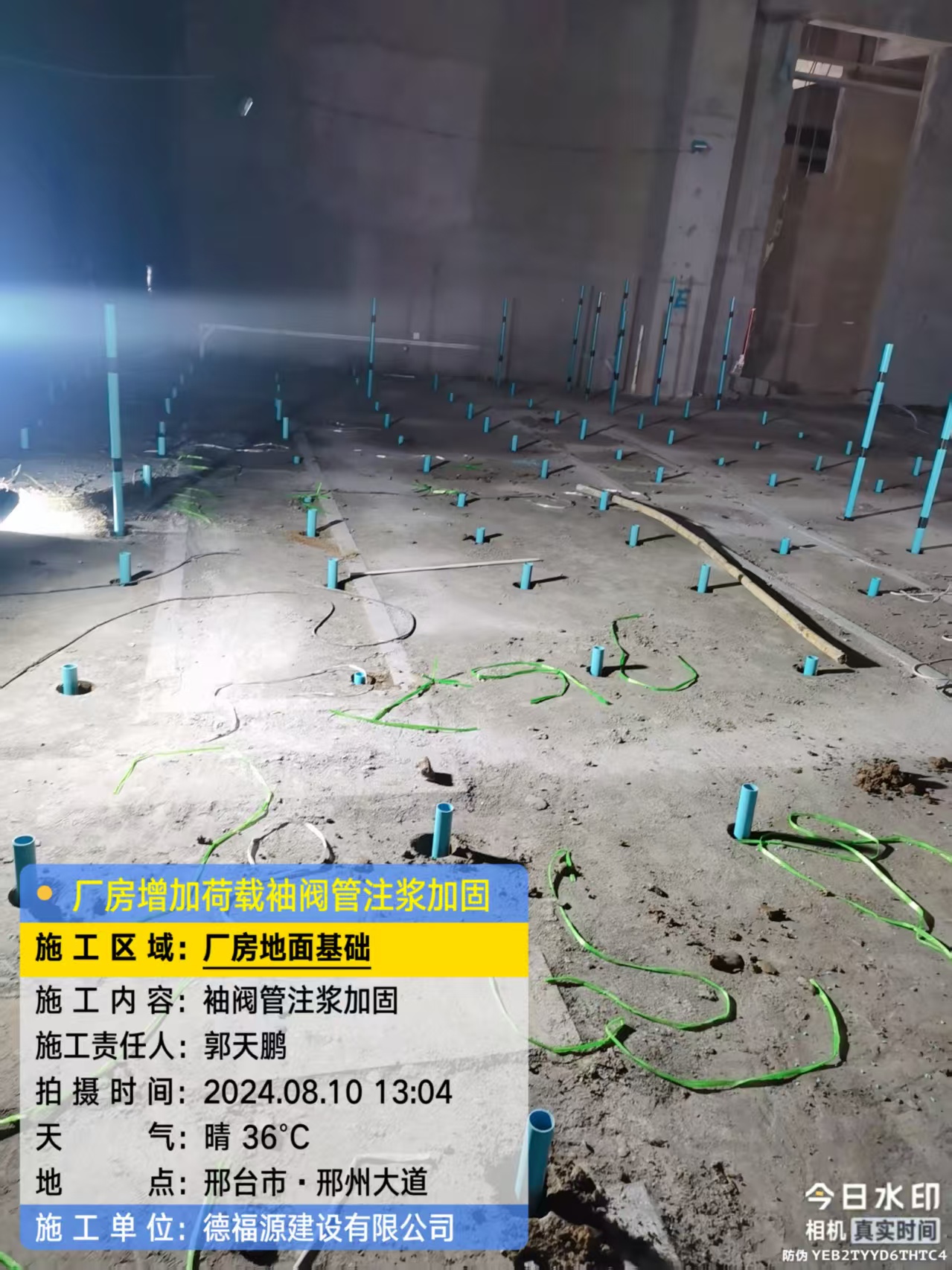 金银川路街道袖阀管注浆施工