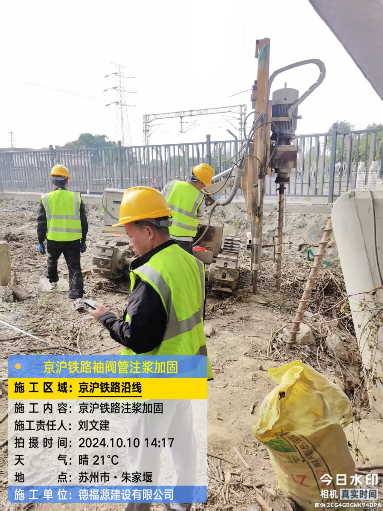 金银川路街道注浆加固法施工流程是怎样的?